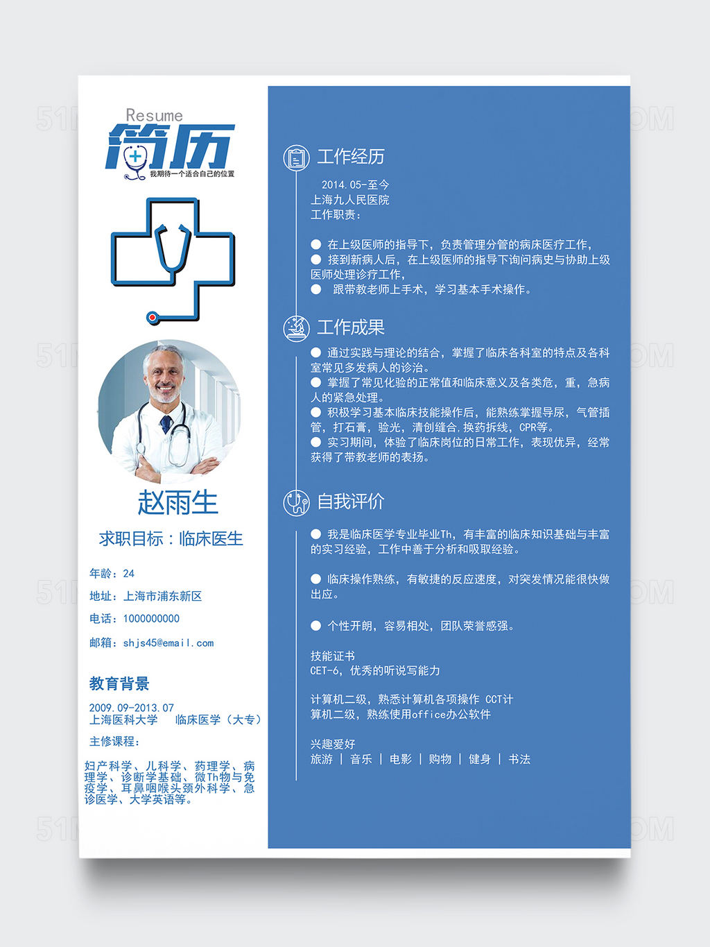 医院护士医疗通用PPT模板__计划|总结_PPT_多媒体图库_昵图网nipic.com